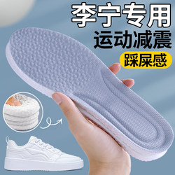 Suitable for Li Ning Insoles, Sports Air Cushions, Shock-Absorbing, Men's and Women's Models, Sweat-Absorbing, Anti-Odor, Running, Thickened, Long Standing Without Getting Tired, Sports Shoes