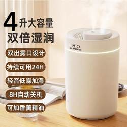 Household Humidifier, Bedroom Silent Large-Capacity Heavy Fog Desktop Humidifier, Air Purifier, Baby Aromatherapy Machine, Gift