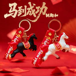 2026 New Year Horse Success Car Pendant Year of the Horse Keychain Doll Bag Pendant New Year Small Gift