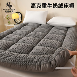 Thickened Milk Velvet Mattress Cover, Bedroom Mattress with Added Velvet, Winter Warm Pad, Quilt for Student Dormitory Single Bed