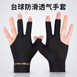 Professional Billiard Gloves, Fingerless Three-Finger Gloves for Billiard Halls, Men's and Women's Left-Hand Black Billiard Gloves with High Elasticity