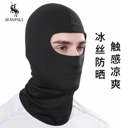 Ice Silk Hood Hat for Men, Summer Cycling Sun Protection Hood, Summer Windproof Motorcycle Black Full-Face Helmet Mask