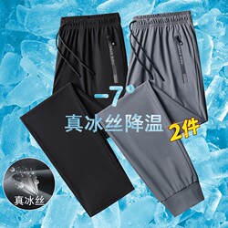 Men's Summer Thin Ice Silk Sweatpants, Trendy Loose Casual Jogger Pants for Men