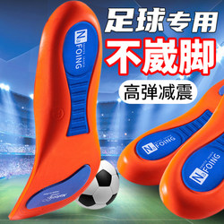 Football-Specific Cushioning Insoles for Men, Sweat-Absorbent, Breathable, Anti-Odor, Sports Air Cushion, Shock-Absorbing Carbon Plate, Zoom, Women's Arch Support