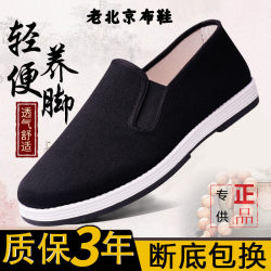Old Beijing Cloth Shoes for Women, Casual Canvas Shoes, Mother's Shoes, Fleece-Lined Soft-Soled Cloth Shoes, Men's Winter Style, Old Beijing Cloth Shoes for Women