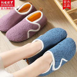 Cotton Shoes for Men and Women in Autumn and Early Winter, Small Size, Non-Slip Thick-Soled Sock Slippers for Home Use, Suitable for Pregnant and Postpartum Women, Mom's Floor Slippers