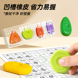 Pencil Eraser for Elementary School Students, No Debris, Clean, Leaves No Marks, Anti-Lost Dopamine Eraser, Erases Words into Lines, Children Can Play with It in Class, Creative Cartoon Cute Eraser, High-Value Triangular Shape