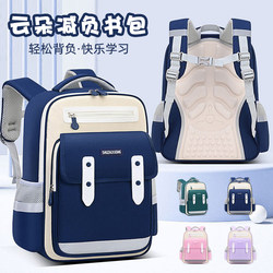 2026 New Model Cloud Schoolbag for Primary School Students, Boys and Girls, Grades 1-6, Weight-Reducing Spine-Protecting Backpack, Large Capacity for Boys