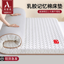 Latex Mattress Soft Cushion Bedding Sponge Mattress Pad 180 for Rental Housing Dormitory Student Single Tatami 6