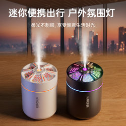 New Car-Mounted Small USB Mini Humidifier, Silent Spray, Portable, Colorful Ambient Light, Bedroom Air Drying, Purification and Humidification