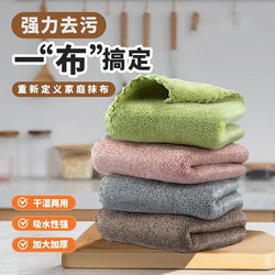 Bamboo Charcoal Fiber Dishcloth for Kitchen Use, Non-Stick, Lint-Free, Thickened, Enlarged, Easy to Clean, Soft and Absorbent