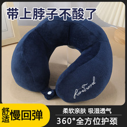 U-Shaped Pillow, Cervical Spine Pillow, Sleep Aid, Portable Student, Adult, Office, Driving, Travel, U-Shaped Pillow, Neck Pillow