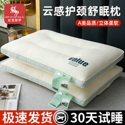 Class a Pillow for Neck Protection and Sleep Aid, Adult Pillow Core, a Pair, Non-Collapsible, Non-Deformable, Official Flagship Store Genuine Product