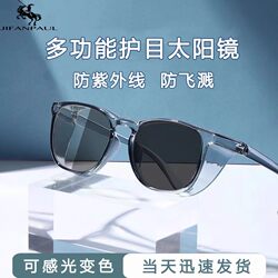 Anti-Pollen, Anti-Fog, Anti-Blue Light Goggles, Cycling Windproof Photochromic Sunglasses, Protective Glasses after Myopia Femtosecond Surgery