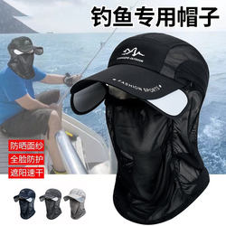 Sun Protection Hat for Men, Summer Uv Protection Sunshade Mask, Integrated Neck Protection, Outdoor Hiking and Fishing Hat, Sun Hat