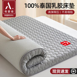 Latex Mattress Pad for Bedroom, 180X 200m, Suitable for Dormitory Students and Single Rental Apartments, Tatami Style