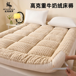 Milk Velvet Mattress Cover for Home Bedroom, Thickened and Fleece-Lined, Winter Warm Pad, Quilt for Student Dormitory Rental