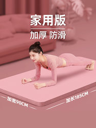 Sports Fitness Mat, Yoga Mat, Non-Slip, Shock-Absorbing, Silent Floor Mat for Girls, Men's Home Use, Thickened for Beginners