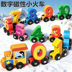 Montessori Early Education Magnetic Number Train Magnetic Toy Children's Educational Building Blocks for Boys Aged 3 to 6 Years Old