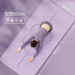 Yoga Mat for Women, Non-Slip, Shock-Absorbing, Silent Floor Mat, Men's Home Thickened Beginner's Sports Fitness Mat
