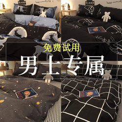 Four-Piece Bedding Set for Dormitory, Single Student Bedding, Non-Cotton Pure Cotton Duvet Cover, Boys' Three-Piece Bed Sheet Set