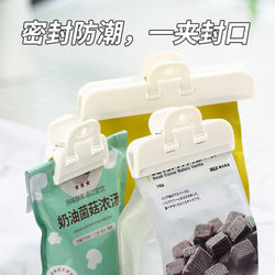 Sealing Clip for Food Preservation, Snack Clip for Potato Chips, Tea Leaves, Milk Powder, Household Moisture-Proof Clip, Fresh-Keeping Clip