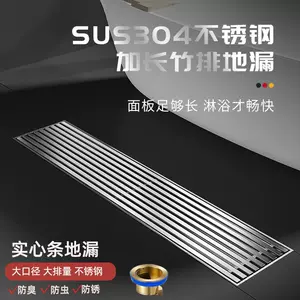 浴室排水长方形- Top 100件浴室排水长方形- 2024年4月更新- Taobao