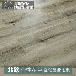 12mm Cool Color Series Composite Laminate Flooring, Retro Nordic Flooring, High Wear Resistance, Direct Sales from Manufacturer, Environmentally Friendly, Hangzhou