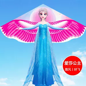 风筝儿童女孩- Top 1000件风筝儿童女孩- 2024年4月更新- Taobao