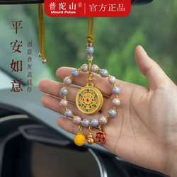 Putuo Mountain Five Blessings Complete Car Pendant 2026 New Model Car Hanging Ornament High-End Car Interior Rearview Mirror Decoration