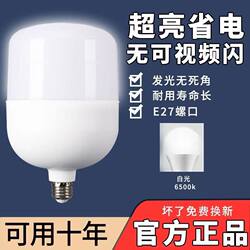 Led Light Bulb Super Bright Led Energy-Saving Lamp Household E27 Large Screw Mouth Spiral Eye Protection White Light High-Power Led Bulb