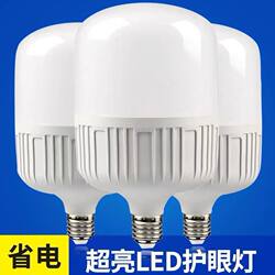 E27 Screw Base Super Bright Eye-Protection Energy-Saving Lamp Spiral Household Commercial Light Source Led Bulb High-Quality Bulb