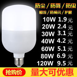 Energy-Saving Light Bulb, Super Bright, Energy-Saving, High-Power Led Lamp E27 Large Screw Socket 10W80W200W Factory Workshop Lighting
