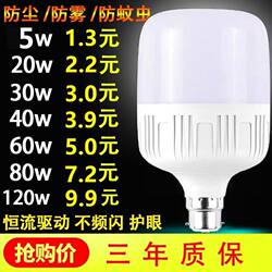 Hook-Type Ultra-Bright Energy-Saving Led Light Bulb B22 Bayonet E27 Screw Household Light Bulb Hook Indoor Bulb
