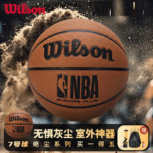 Wilson official NBA dust-proof series standard No. 7 PU indoor and outdoor universal training ball dust-proof Wilson basketball