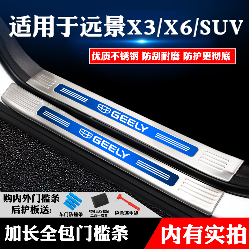 GEELY VISION X3  |