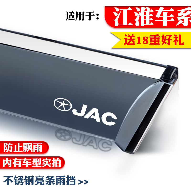 JAC RUIFENG R3 JAC IEV6S JAC IEV6E Ŀ  Ư ȭâ    ڵ â   -