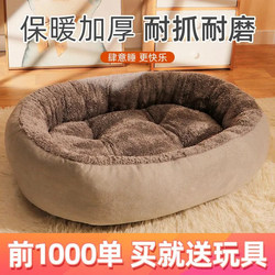 Dog Kennel Is Warm in Winter and Can Be Used in All Seasons. Removable and Washable Semi-Enclosed Cat Kennel. Small Dog Sleeping Mat. Dog Kennel Is Warm in Winter