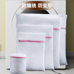 Anti-Deformation Washing Machine Cleaning Laundry Bag, Household Laundry Lint-Absorbing Bra Protective Net Bag for Washing Underwear