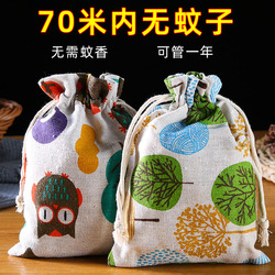 Mosquito Repellent Bag With Chinese Herbal Aromatherapy Sachets