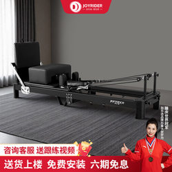 Joyrider Pilates Core Bed Foldable H782 Aluminum Alloy Home Large Equipment Yoga Equipment