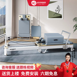 Joyrider Pilates Folding Core Bed High-End Small White Bed H78 Yoga Studio Home Large Equipment