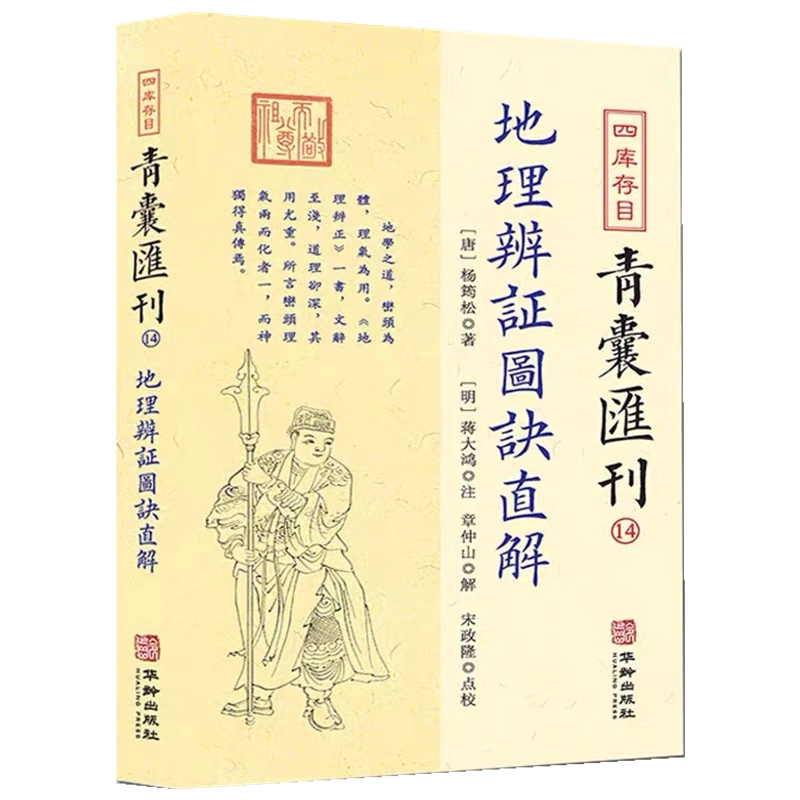 六壬神课金口诀(上中下) 正版六壬书籍秘本古籍线装手抄本古代术数经典 