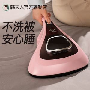 Mrs. Han, except for mite instrument UV sterilization machine home bed, mite artifact vacuum cleaner bed shop to remove small
