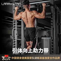 Laura Star 1155 Pull-Up Assist Rope Power-Assisted Elastic Band Trainer Hanging Horizontal Bar