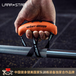 Laura Star Ls3013Mostgrip Fitness Grip Horn Handle Pull-Up Pull-Up Bar Rowing Back Exercise