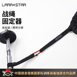 Laura Star Ls3006 Battle Rope Fixing Strap Gym Battle Rope Holder No-Drill Strength Training