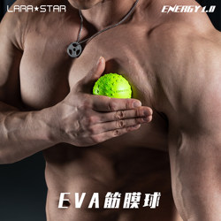 Laura Star Ls2036 Fascia Ball Solid Type Foot Massage Ball Muscle Relaxation Membrane Ball Fitness Neck Membrane Ball