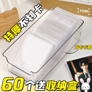 
Card film card cover popcorn Polaroid small card cover postcard little Pony Nezha protective cover star small card