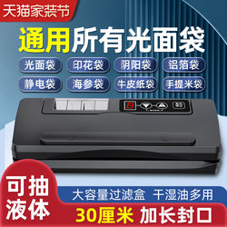 Qingye Vacuum Sealing Machine, Bag-Free Food Packaging Machine, Commercial Wet and Dry Dual-Use Fresh-Keeping Sealing Machine, Smooth Surface for Home Use